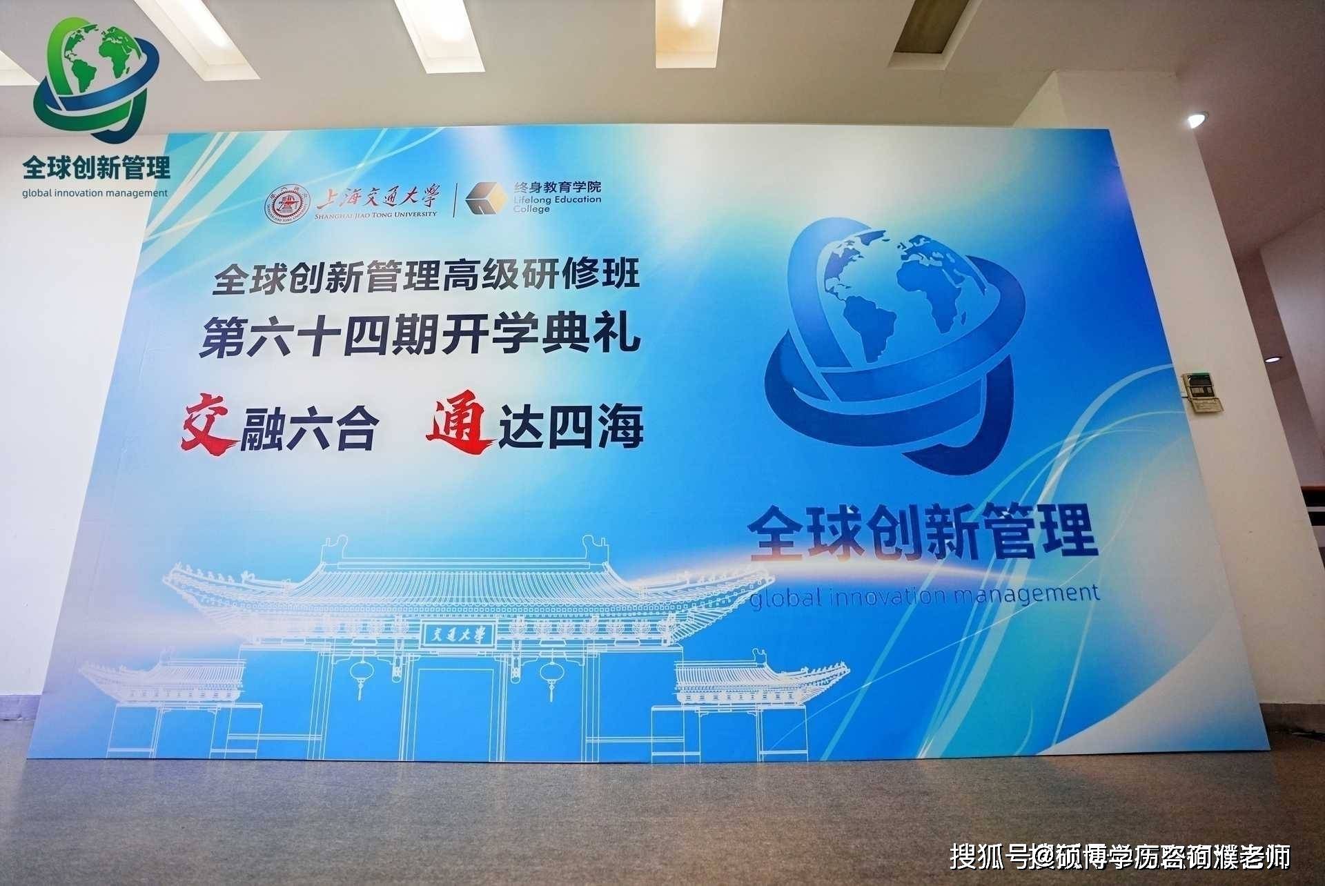 上海交通大学全球创新管理高级研修班第64期流程管理提高效率